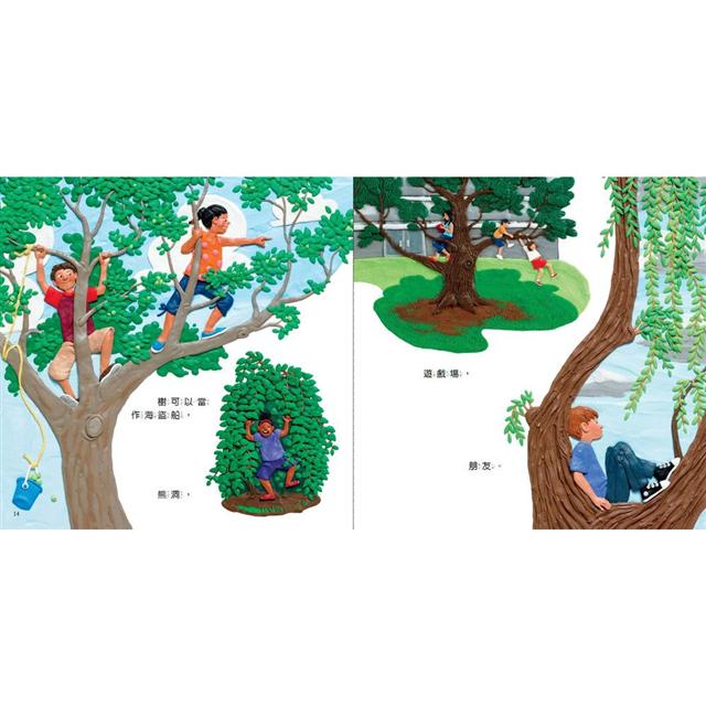 畫一棵樹(新版)